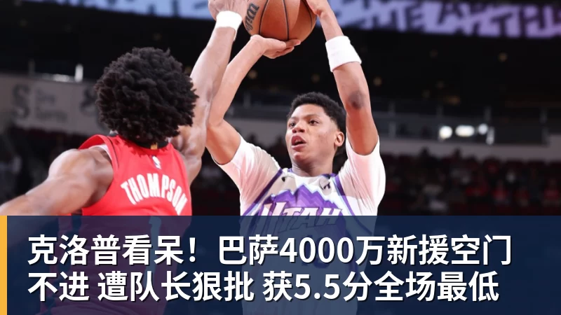 克洛普看呆!巴萨4000万新援空门不进 遭队长狠批 获5.5分全场最低